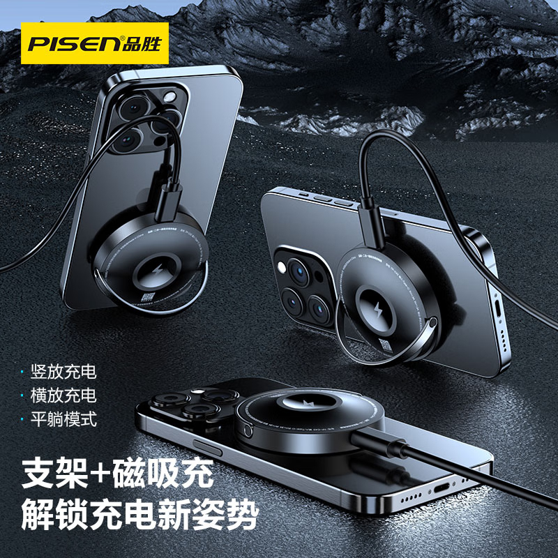 品胜苹果无线充电器magsafe磁吸充二合一手表iwatch充电板底座支架适用iPhone16pro/15/14安卓手机高清大图