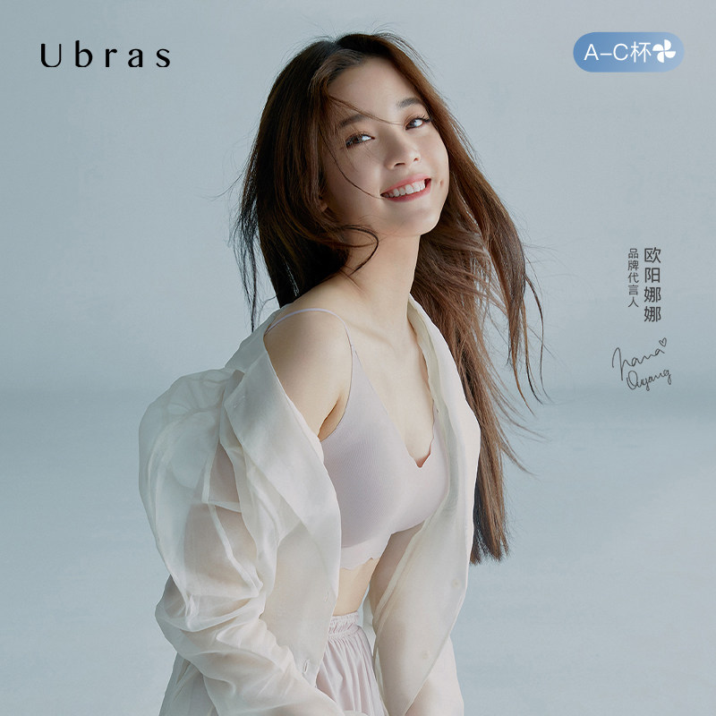 Ubras 无尺码 小凉风 无痕吊带抹胸 京东优惠券折后￥129 多色可选