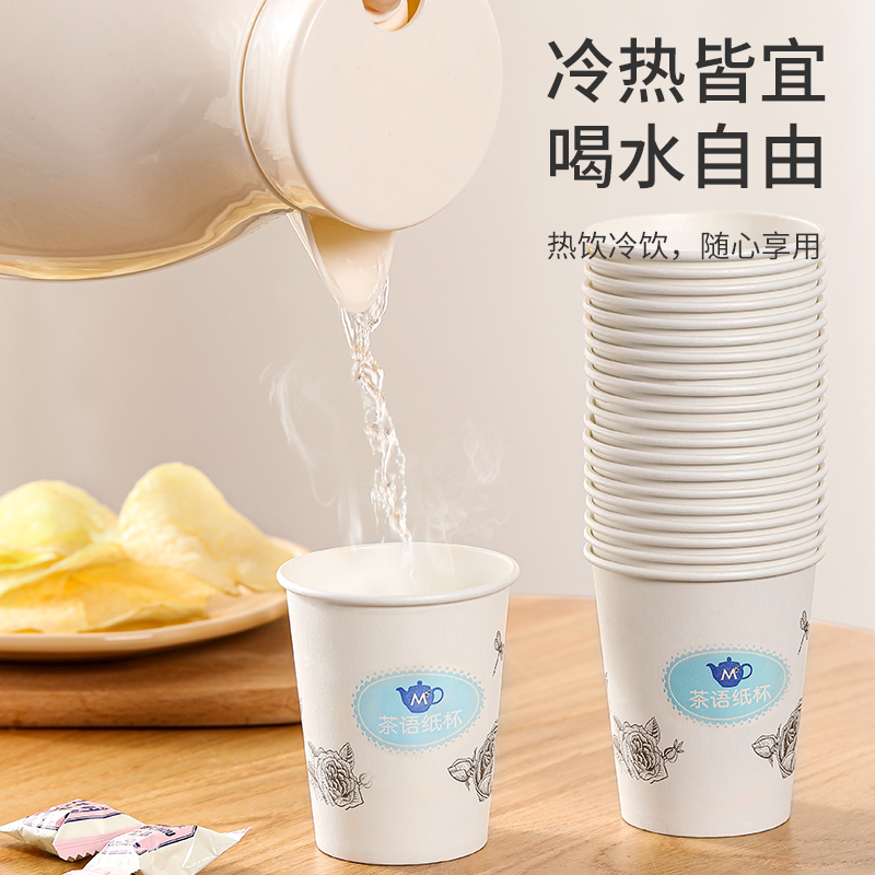 美丽雅 纸杯一次性加厚大号250ml*50只办公商务家用饮料果汁茶语杯子 49598高清大图