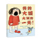 我的大喊大叫的一天! 2012年度英国罗尔德·达尔幽默童书奖