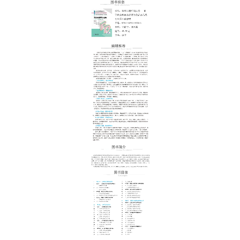 正版新书]医药市场营销实务甘湘宁,周凤莲,王丽娜,杨麒,敬美莲等高清大图