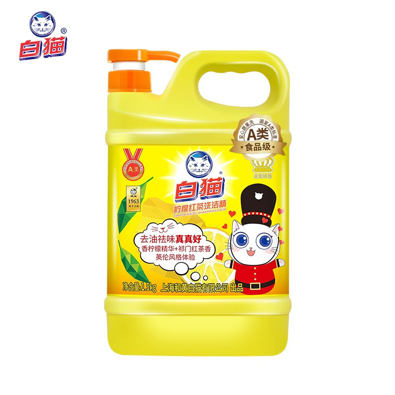 白猫柠檬红茶洗洁精1.5kg(英伦版)高清大图