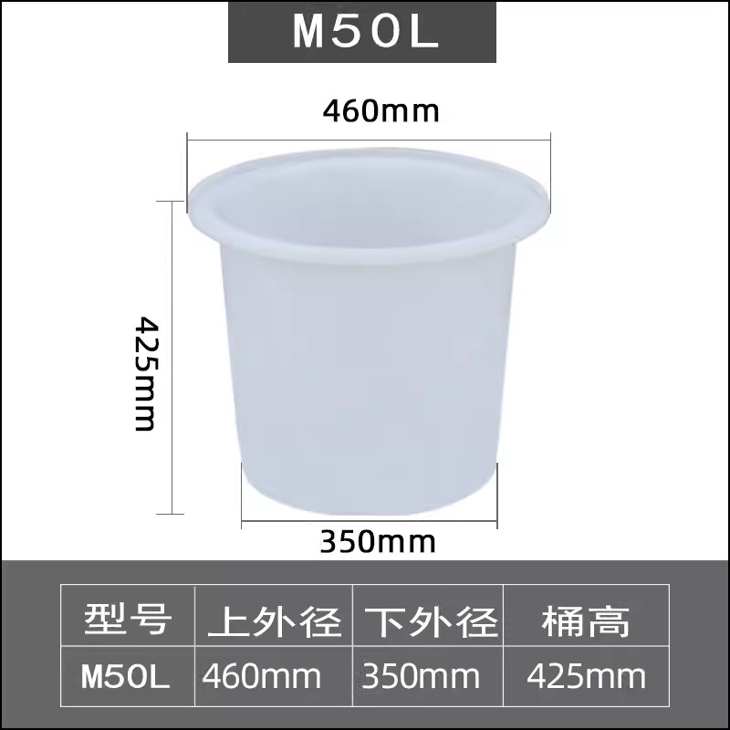 易企采 加厚50L牛筋桶 食品级圆桶 牛筋塑料桶 大号腌菜桶 搅拌桶 养殖桶 发酵桶 酿酒桶 水桶高清大图