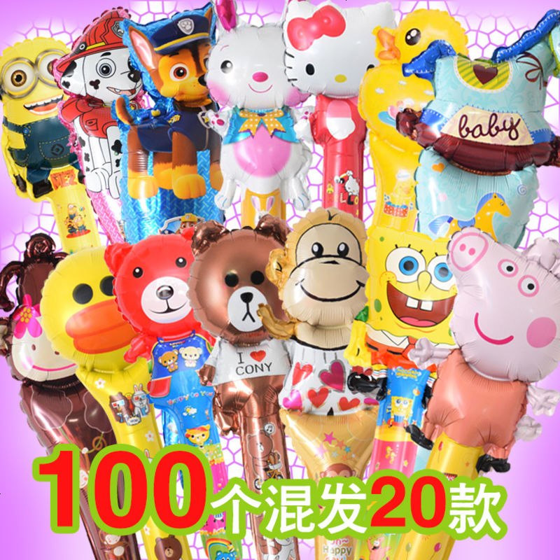 儿童生日铝膜手持中棒气球微商地推扫码活动赠品卡通多款