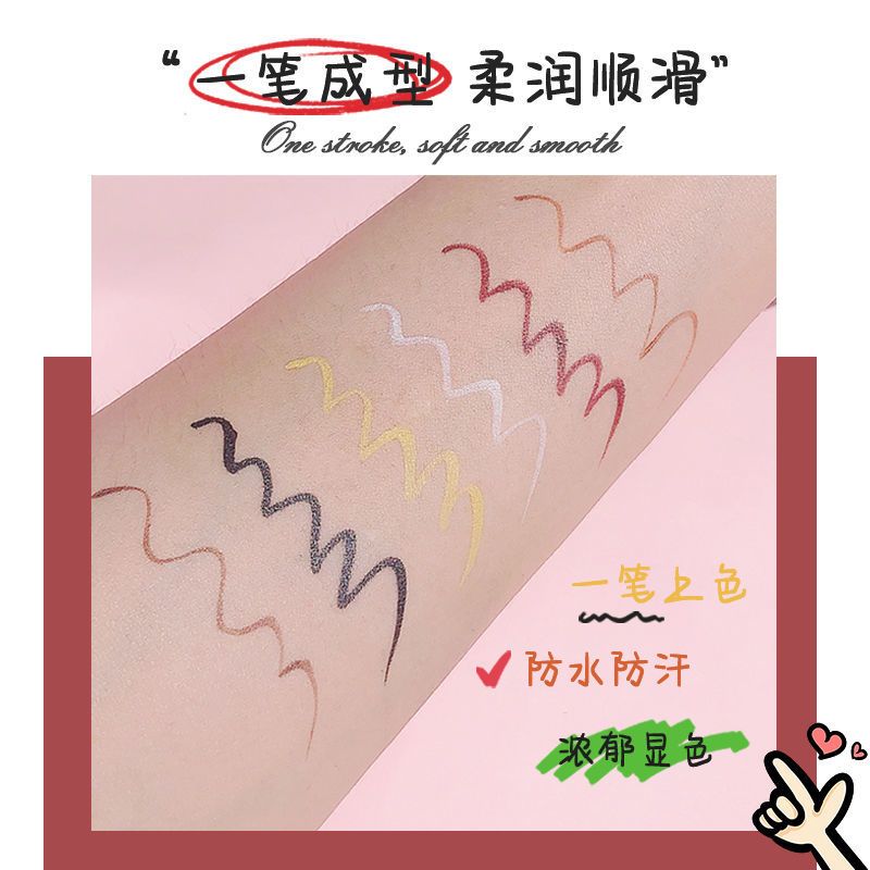 花落利亚眼线笔防水防汗持久彩色眼线笔防水不晕染细头新手懒人 1#时尚斑马(芝麻黑) 单支装