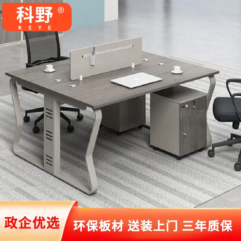 科野 办公桌职员办公家具财务桌员工位屏风隔断卡位电脑桌 面对面六人位含柜