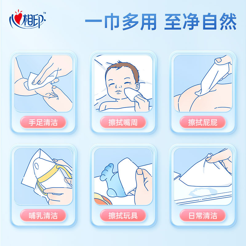 心相印mindactuponmind湿巾纸