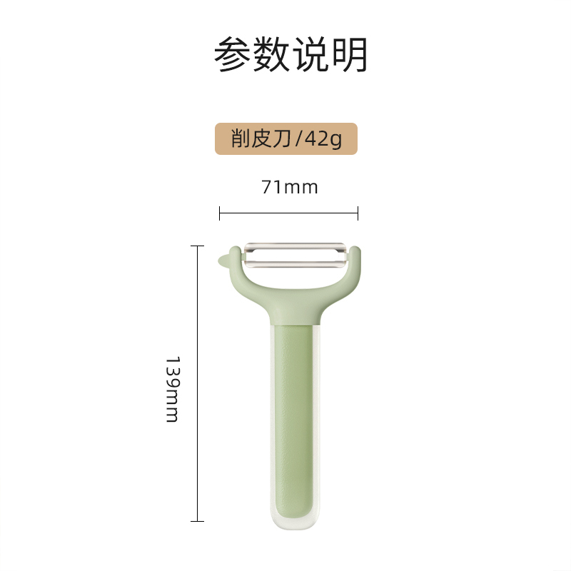 康巴赫果冻削皮刀土豆苹果削皮神器厨房家用多功能水果刮皮刀刨刀高清大图