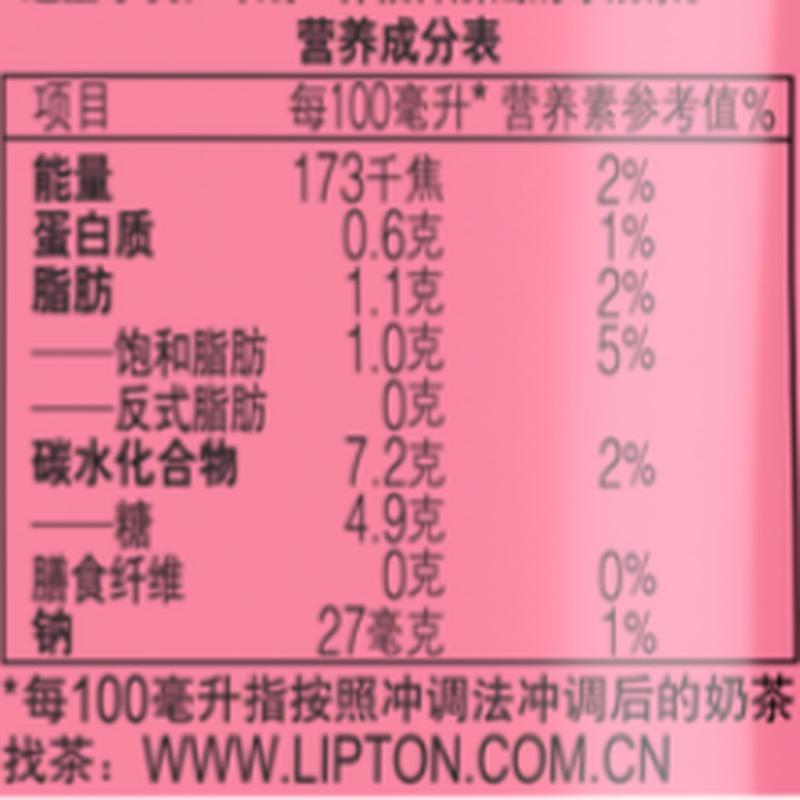 立顿绝品醇法式风情莓果奶茶 21g*1袋(新老包装随机发货)