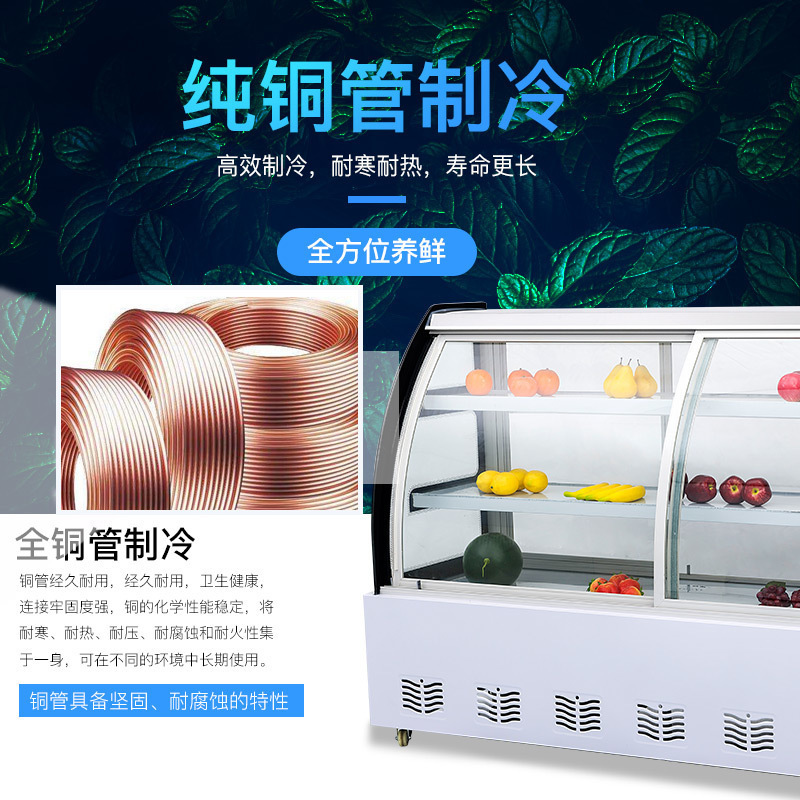 埃利斯(AILISI)DL-1500 1.5米 多功能商用展示柜 熟食柜 超市水果店 麻辣烫柜 商用冷柜 冰柜