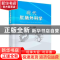 正版 现代肛肠外科学 李春雨主编 科学出版社 9787030742018 书籍