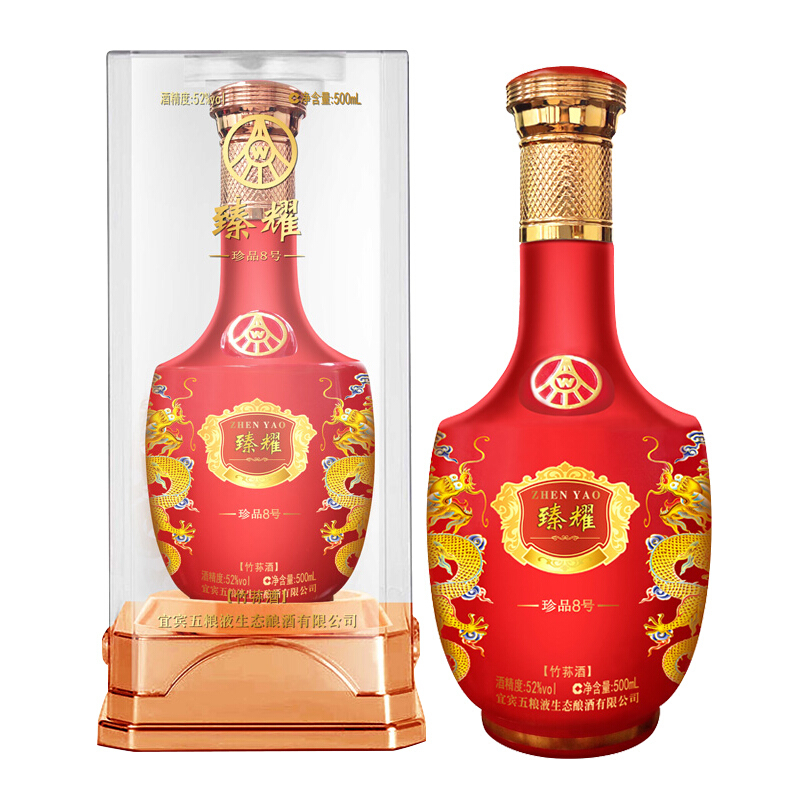 宜宾五粮液52度臻耀珍品8号500ml*6瓶粮食酒白酒整箱礼品酒礼盒装整箱喜宴用酒国产高度白酒