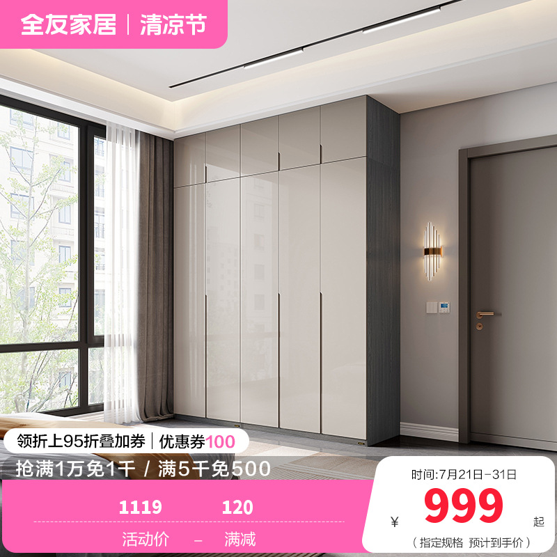 全友家居现代极简衣柜 多规格可选组合衣橱衣柜