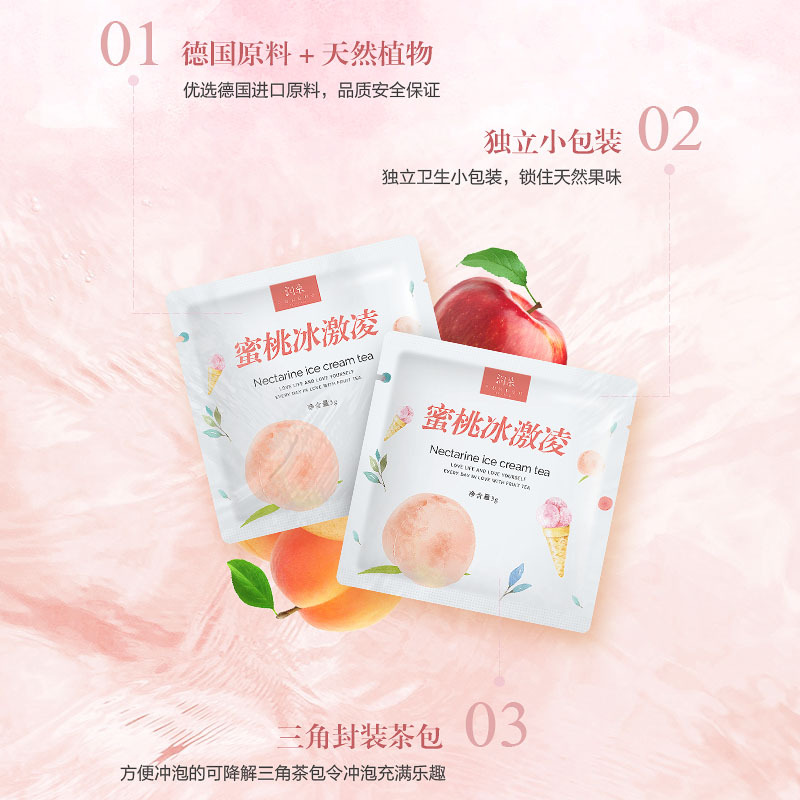 蜜桃果茶 润朵蜜桃花果茶蜜桃冰激凌蓝莓苹果花果粒茶组合茶包