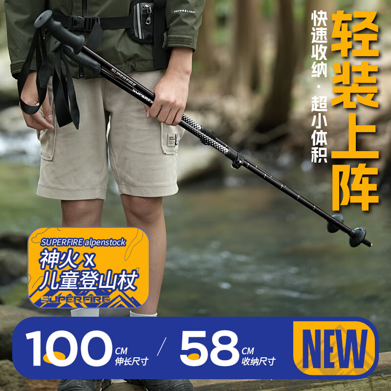 神火GBD7儿童登山杖直2外锁 【武士黑】青少年#外锁加强款