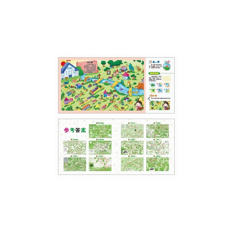 [醉染正版]6册迷宫大冒险幼儿视觉游戏书 3-6-9岁儿童走迷宫书 宝宝探险大迷宫寻找隐藏的图画捉迷藏专注力培养趣味益智