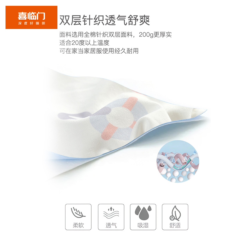 喜临门双层针织分腿睡袋婴儿四季春夏秋冬睡袋儿童纯棉可脱分腿