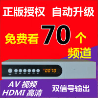 家用电视户户机顶盒遥控器卫星船用船载接收天线陀螺仪小锅盖祸通dtmb地面波卫星电视接收农村家用TJ59个台（通用高清全套
