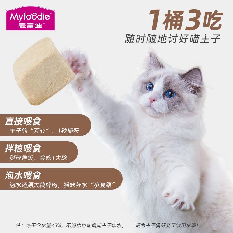 麦富迪猫零食冻干零食大包装500g冻干猫粮成猫幼猫营养小鱼干图片