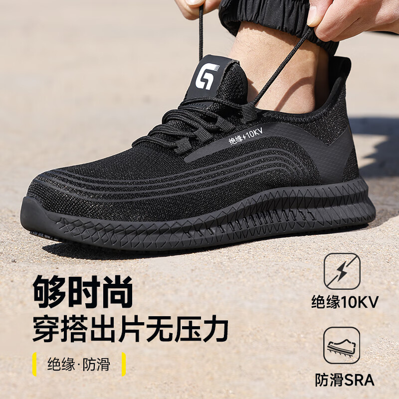 卫尔盾2051B劳保鞋男透气绝缘10KV防滑防油轻便舒适电工安全工作鞋高清大图