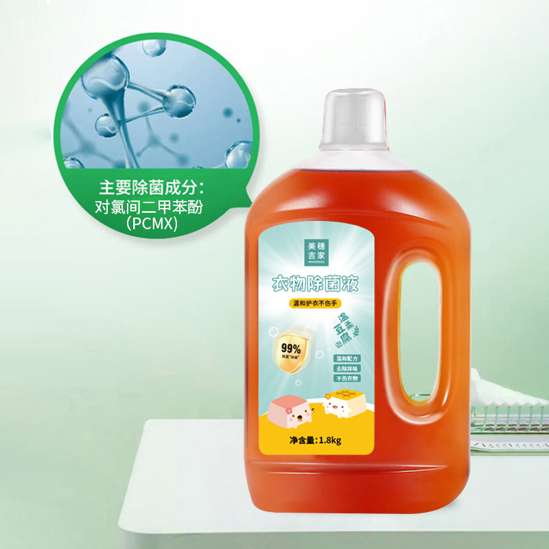 美穗吉家(mihooce)多效衣物除菌液 1.8kg/瓶高清大图