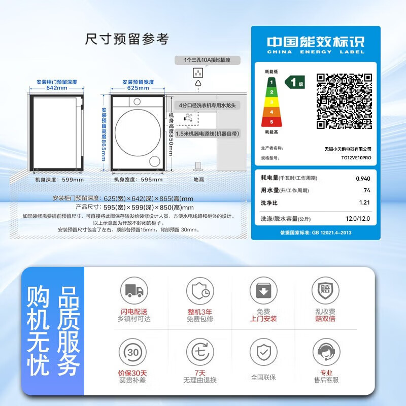 小天鹅全自动12kg极地白滚筒洗衣机TG12VE10PRO 1级能效节能四口之家水魔方除螨洗