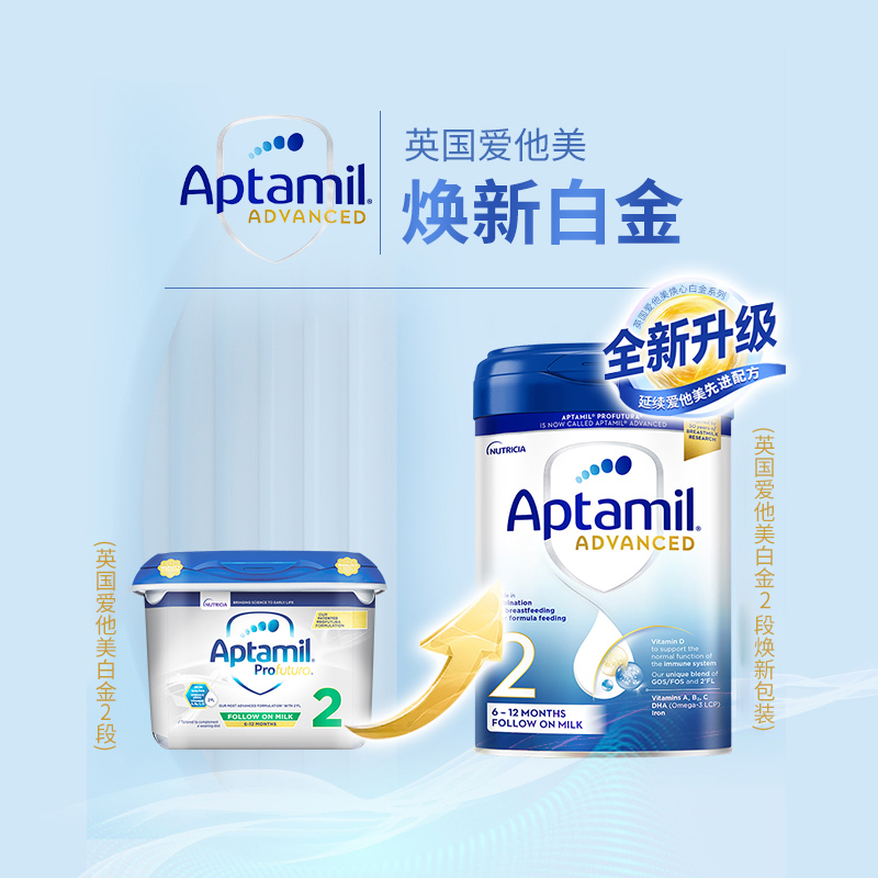 有效期到27年4月-Aptamil 英国爱他美 白金版 婴幼儿配方奶粉 2段 (6-12个月)800g/罐高清大图
