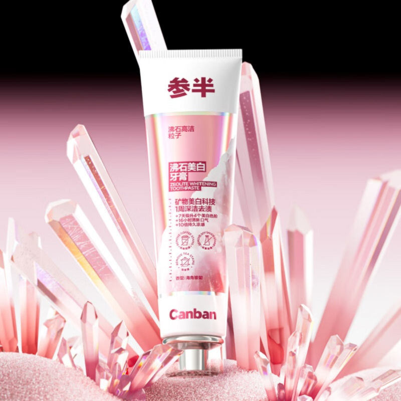 [华晨宇同款]参半沸石美白牙膏120g(粉色) 亮白去黄牙烟渍益生菌口腔去牙黄渍成人清新口气!高清大图