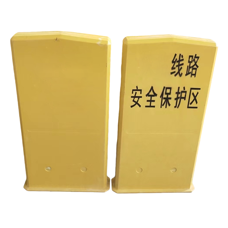 满盛达建 A型安全保护区标桩 900*450*20mm 块高清大图