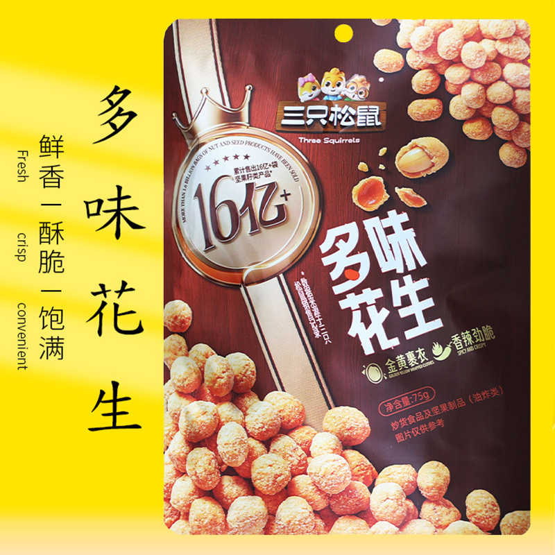 三只松鼠多味花生炒货香辣劲脆酥脆坚果零食多味花生75g*3袋