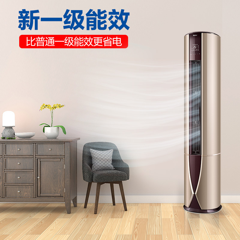 海尔(Haier)3匹 变频 KFR-72LW/81@U1-Up 1级能效 健康自清洁 除PM2.5 静音 健康空调