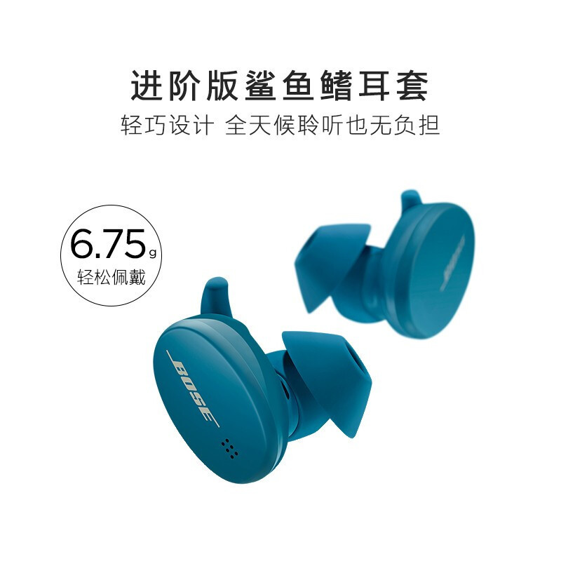 Bose无线耳塞 海蓝色 真无线蓝牙耳机 Bose小鲨 被动降噪消噪 手势触控 鲨鱼鳍防掉落运动耳机
