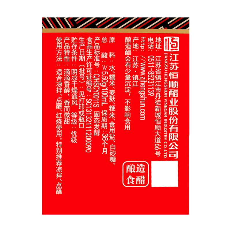 恒顺 精酿镇江恒顺香醋 糯米酿造固态发酵 500ml(新老包装交替发货)