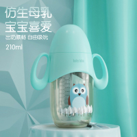 Baby futur官方旗舰店 新生儿奶瓶ppsu婴儿仿母乳实感双把手宝宝宽口径吸管奶瓶耐摔 正太蓝-210mL