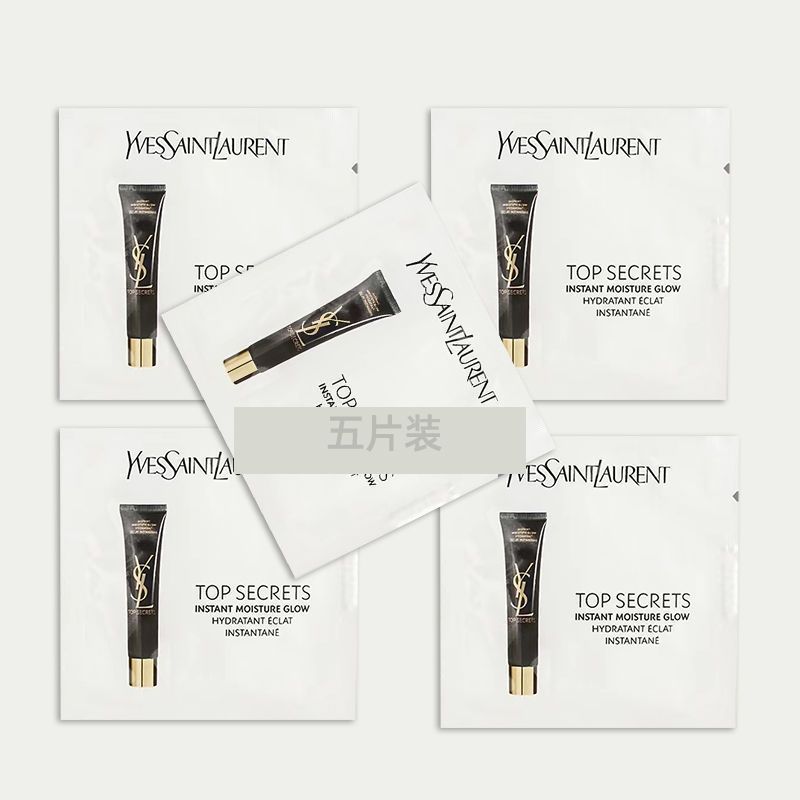 YSL圣罗兰黑丝缎妆前乳亮颜亮肌乳1ml*5片体验装