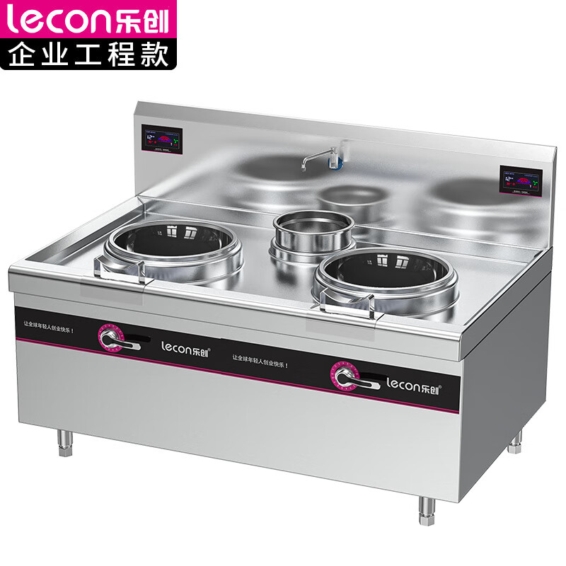 乐创(lecon)商用双头单尾小炒灶12KW*2酒店饭堂企业电磁灶 LC-J-XCS12D