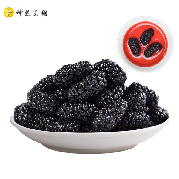 神芝王朝 桑葚干大颗粒500g 新鲜黑桑葚果 无沙黑桑椹干桑葚子优质酸梅汤桑葚酒膏原料 图片 1