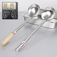 打饭勺 厨师炒勺 不锈钢大汤勺44cm*8.8cm 单位:把