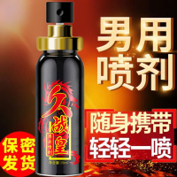 安可研久战皇延时喷剂印度神油男用延迟持久喷雾湿巾持久延长时间成人夫妻性用品15ml/瓶
