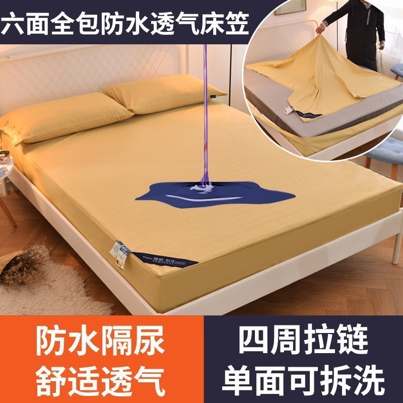 美帮汇六面全包防水床笠单件床垫套乳胶防尘罩保护套防滑棕垫床罩 咖金 120cmx200cm+高度15cm