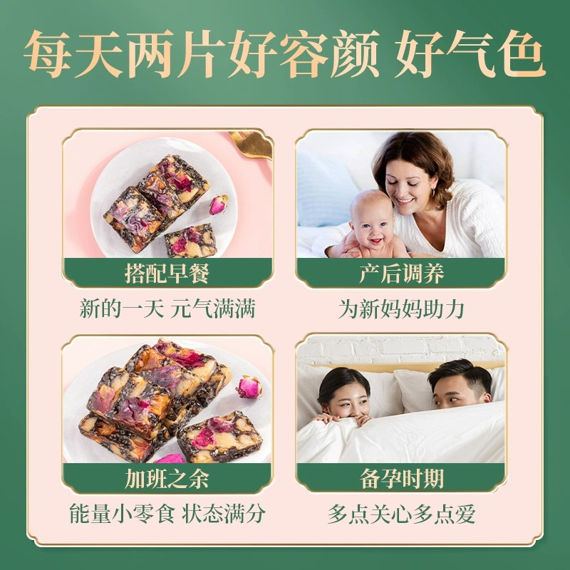 固本堂玫瑰阿胶糕200g*2礼盒装