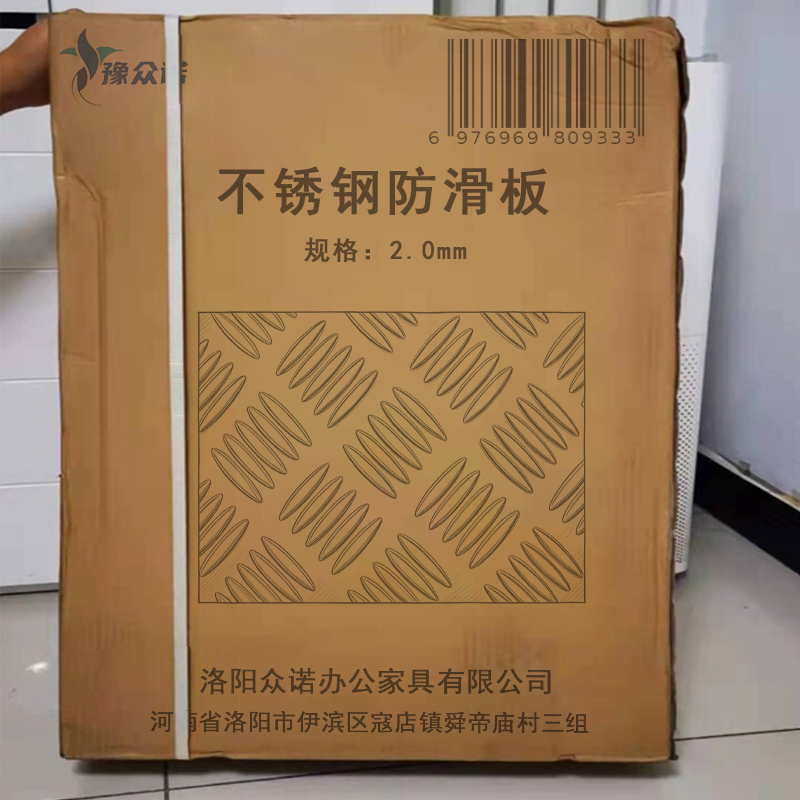 豫众诺 不锈钢防滑板 2.0mm 千克高清大图