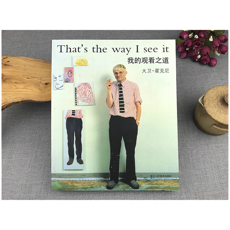 [正版]我的观看之道 西方绘画大师隐秘的知识作者大卫霍克尼自传/像艺术家一样思考/艺术的故事/美术技法创作理论/绘画艺