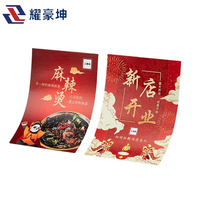 耀豪坤彩页 单页/张高清大图