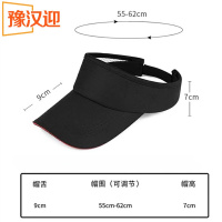 豫汉迎空顶防晒帽可调节顶