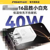 品胜40W氮化镓充电器 手机平板电脑通用