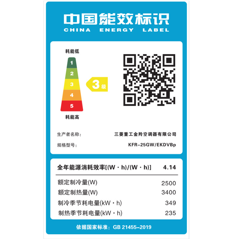 三菱重工空调 1匹变频 进口压缩机 冷暖变频 节能省电 壁挂式挂机空调 KFR-25GW/EKDVBp