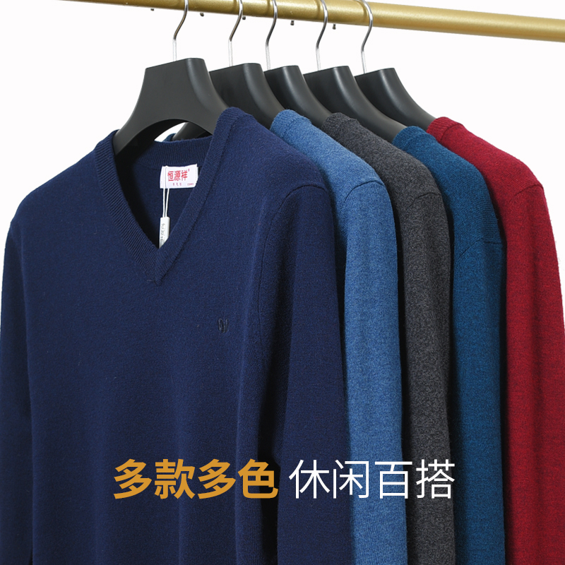 恒源祥100纯羊毛衫男中老年秋冬季新款V领保暖针织圆领毛衣打底衫高清大图