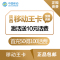 陕西移动王卡1元1GB全国流量卡视频卡4G手机卡号码卡首充50得100元