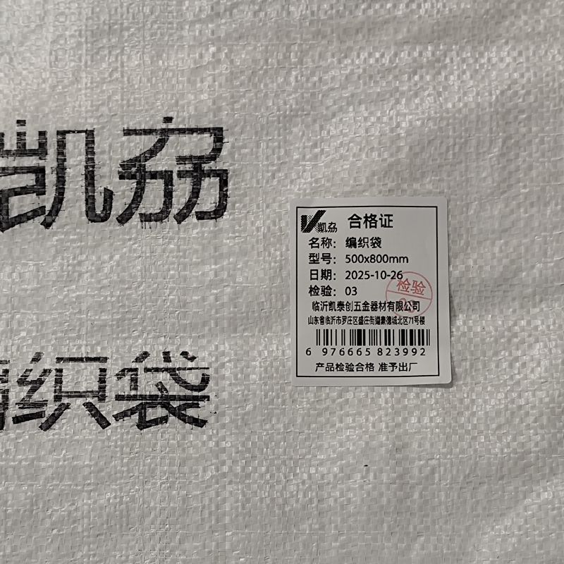 凯劦 收纳袋 编织袋 500x800mm 个高清大图